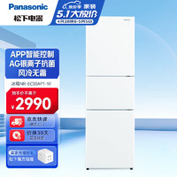 Panasonic 松下 303升三门冰箱 APP智能控制 宽幅变温 风冷无霜 设有银离子装置 微冻保鲜 纯平磨砂面板