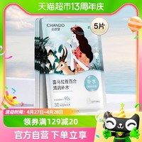 88VIP：CHANDO 自然堂 喜马拉雅植物百合面膜5片清润补水保湿女敏肌可用官方正品