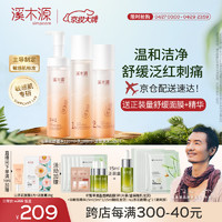 simpcare 溪木源 山茶花洁水乳套装 敏感肌补水保湿化妆品