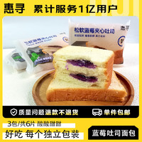 惠寻京东自有品牌蓝莓味夹心面包150g营养早餐下午茶休闲零食点心
