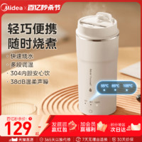 Midea 美的 电热水杯咖啡杯便携式随行杯家用户外小型保温杯电水壶烧水杯