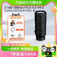 Nikon 尼康 尼克尔 Z100-400mm f/4.5-5.6 VR全画幅微单镜头适用Z5/6/7/8