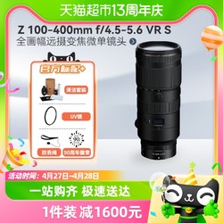 Nikon 尼康 尼克爾 Z100-400mm f/4.5-5.6 VR全畫幅微單鏡頭適用Z5/6/7/8