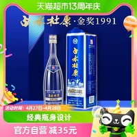 88VIP：白水杜康 窖藏1991浓香型白酒500ml*1单瓶52度纯粮口粮酒自饮送礼