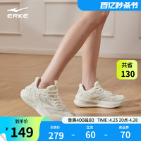ERKE 鸿星尔克 运动鞋凌跃2.0女鞋网面透气跑步鞋 2024年新款轻便跳绳鞋