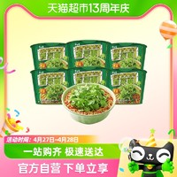 88VIP：BAIXIANG 白象 方便面香菜面115g*6桶泡面方便速食整箱装大把香菜