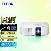 EPSON 爱普生 CH-TZ2800 投影仪 投影仪家用