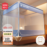 MINISO 名创优品 A类抗菌家用 坐床围栏蚊帐 三开门 180*200cm