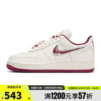 NIKE 耐克 春季女鞋AIR FORCE 1运动休闲鞋FZ5068-161