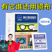 VINUO 维诺 眼镜清洁湿巾纸一次性眼镜布不伤镜片眼睛擦拭手机屏幕防起雾神器100片