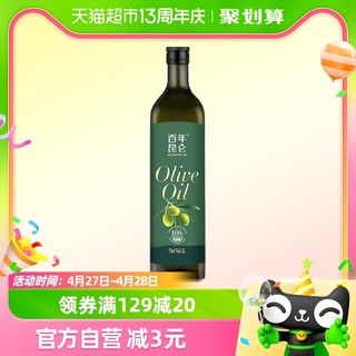 88VIP：百年昆仑 纯正橄榄油冷榨西班牙进口橄榄原油1L