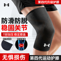 安德玛 UNDERARMOUR）护膝运动半月板篮球跑步髌骨专用男女羽毛球足球登山膝盖护具 XL