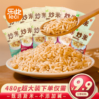 LECI 乐此 泰国风味炒米膨化零食480g（13-16包）