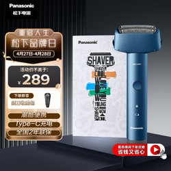 Panasonic 松下 小錘子mini剃須刀刮胡刀節送男友老公父親RM31