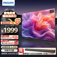 PHILIPS 飞利浦 55英寸 4K超高清智慧全面屏 平板电视机 55PUF7099/T3