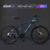 MELONE 梅隆 铝合金山地自行车 XQ500铝合金-藏蓝色 26英寸 30速