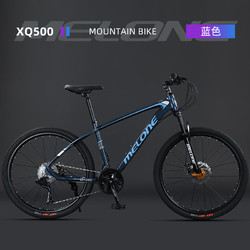 MELONE 梅隆 鋁合金山地自行車 XQ500鋁合金-藏藍色 26英寸 30速