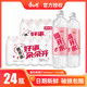 康师傅 喝开水纯净水热水饮用水550ml*24整箱家用水办公室非矿泉水