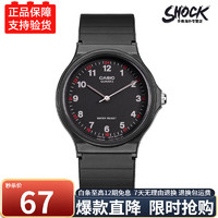 CASIO 卡西欧 手表乔妹同款小黑表 简约轻便百搭学生表 MQ/MW系列考试专用 MQ-24-1B