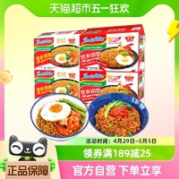 88VIP：印尼进口Indomie营多捞面原味香辣味20包夜宵零食泡面方便面