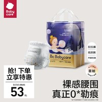 babycare 皇室Pro系列 纸尿裤 L16片
