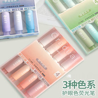 哔哩喵 荧光笔彩色标记笔6支