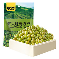 KAM YUEN 甘源 青豌豆 芥末味 258g