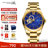 SHANGHAI 上海 手表男士国产自动机械表 镂空飞轮透底防水商务腕表788 金壳蓝面