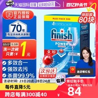 finish 亮碟 三合一洗碗块 80颗 原味