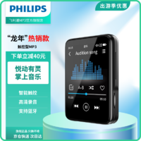 PHILIPS 飞利浦 SA3116 mp3蓝牙随身听学生版高中学生专用英语听力播放器