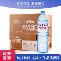 evian 依云 新日期法国Evian依云天然矿泉水330ml/500ml1.5L整箱弱碱性饮用水