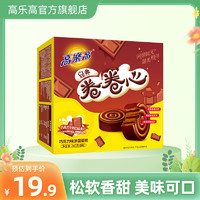 colacao 高樂高 高乐高卷卷心8枚装巧克力牛奶口味西式夹心蛋糕