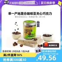 BENNS 咖啡豆夹心巧克力纯可可脂零食提神醒脑糖果120g