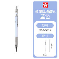 樱花（SAKURA）自动铅笔2.0粗芯金属低重心活动铅笔书写美术生用笔考试绘图手绘蓝色自动笔