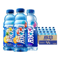 Mizone 脉动 多口味低糖维生素运动饮料菠萝/芒果/玫瑰葡萄600ML*15瓶整箱