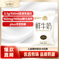 MENGNIU 蒙牛 鲜牛奶 180ml*12袋