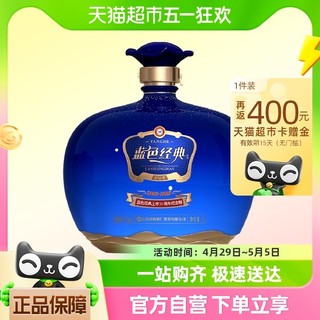 88VIP：YANGHE 洋河 蓝色经典封坛酒52度1000ml23版浓香型白酒绵柔官方自营