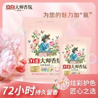 Liby 立白 大师香氛洗衣粉护衣护色持久留香柔顺洁净温和不伤手洗衣粉350g