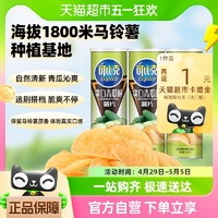 88VIP：copico 可比克 薯片爽口青瓜味105g*3罐解馋充饥