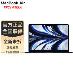 Apple 蘋果 MacBook Air 13.6英寸 M2芯片 蘋果筆記本電腦 午夜色 M2 8+8核 16G+256G