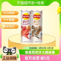 88VIP：Lay's 乐事 薯片工坊火腿+黑松露黑胡椒104g×2罐