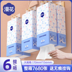 漫花 懸掛式抽紙大包整箱餐巾紙家用實惠裝壁掛底部抽廁紙衛生紙巾