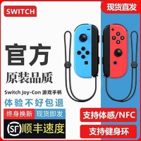 适用于switch手柄握把joycon双人成行任天堂ns原装国产oled带体感充电游戏摇杆帽配件通用游戏机马里奥健身