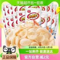 88VIP：巧巧 鲜虾片6g*20包办公室零食大礼包薯片休闲小吃食品膨化儿童