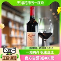 88VIP：Penfolds 奔富 BIN95 葛兰许设拉子干型红葡萄酒 750ml