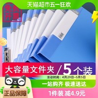 88VIP：Comix 齐心 包邮齐心A4办公强力文件夹多层学生用资料试卷夹子文件袋收纳袋