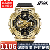 CASIO 卡西欧 小钢炮手表男gshock海神淬火不屈之光王一博同款香港直邮 GM-110G-1A9