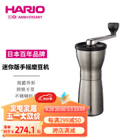 HARIO 磨豆机手摇手磨咖啡机咖啡豆研磨机咖啡磨豆机手动咖啡研磨机