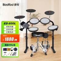 波悦（Booyoo）ED700LSX专业电子鼓架子鼓初学者儿童鼓打击板电鼓家用成人练习鼓 初学300L+礼包