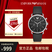 EMPORIO ARMANI 安普里奥·阿玛尼（Emporio Armani）手表男 经典双针皮带石英简约时尚男士腕表 生日礼物AR11143